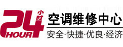 洋县24小时空调维修服务中心